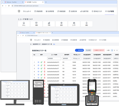 在庫管理システム画面（仮画像）
